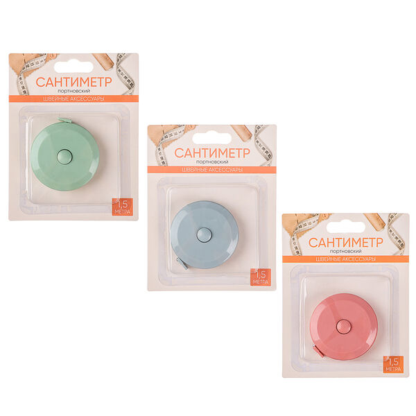 Сантиметр портновский 1.5 м в ассортименте 1 шт