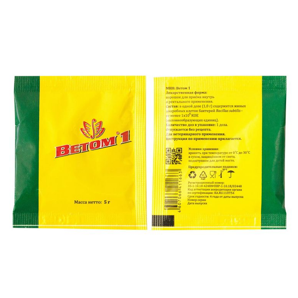 Препарат пробиотический ВЕТОМ 1 порошок-пробиотик