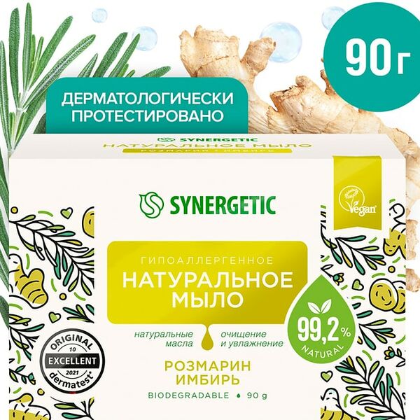 Мыло Synergetic Розмарин и имбирь 90г