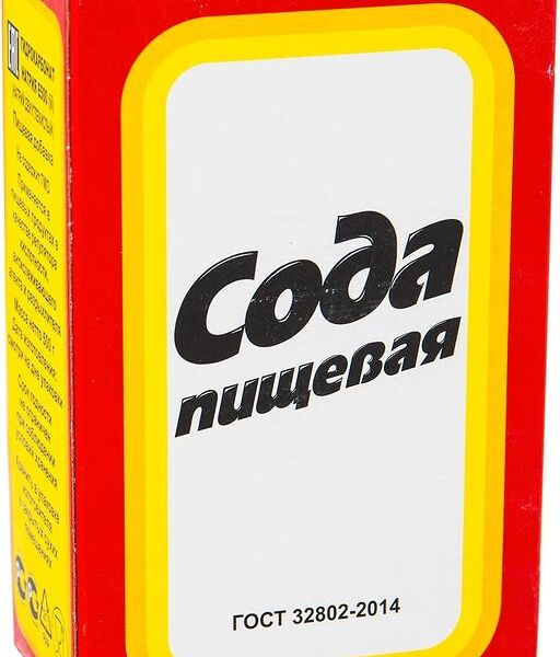 Сода пищевая 500г