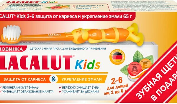 Зубная паста Lacalut kids 2-6 лет детская 65г + Зубная щетка Lacalut kids 2-6 лет в подарок