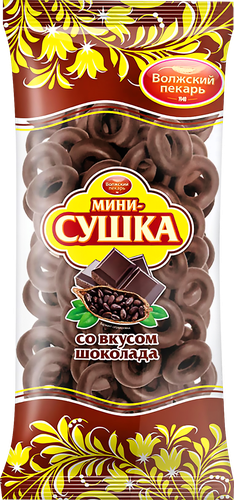 

Мини-сушка Волжский пекарь со вкусом шоколада