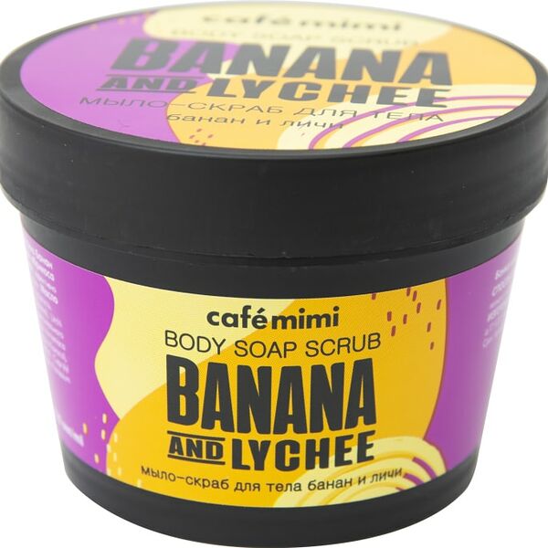 Мыло-скраб Cafe Mimi Банан и личи 110мл