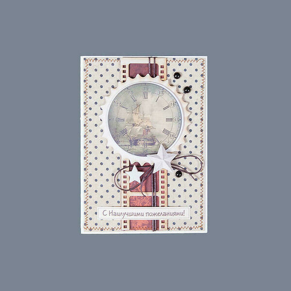 Открытка С Наилучшими Пожеланиями!
