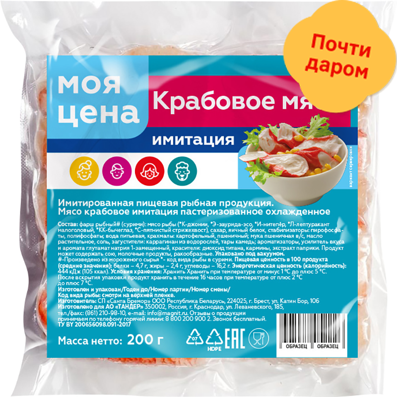 

Крабовое мясо Северная Гавань