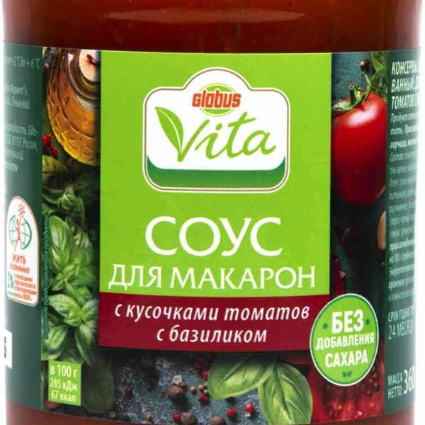 Соус для макарон Глобус Вита с кусочками томатов, базиликом, без сахара