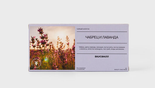 Чайный напиток чабрец и лаванда