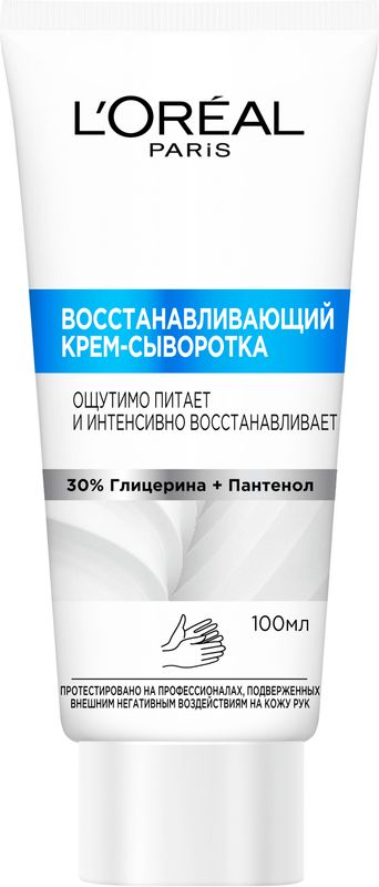 

Восстанавливающий крем-сыворотка для рук L'Oreal Paris 100 мл