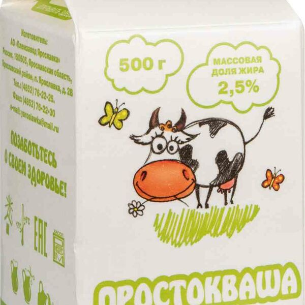 Простокваша Продукты из Ярославки 2,5%
