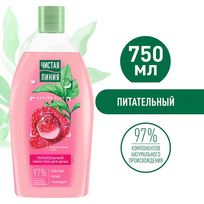 

Гель для душа Чистая Линия Клубника 750 мл