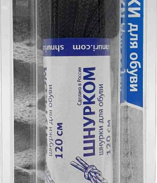 Шнурки для обуви плоские цвет: чёрный размер: 8 мм, 120 см