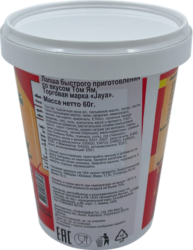 

Лапша Jaya Том Ям 60 г