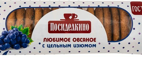 Печенье Посиделкино овсяное с цельным изюмом 310 г