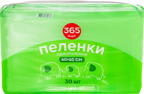Пеленки одноразовые 365 ДНЕЙ впитывающие 60x60см, 30шт.