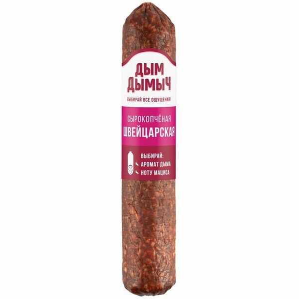 Колбаса сырокопчёная Дым Дымыч Швейцарская из мяса птицы 1 сорт