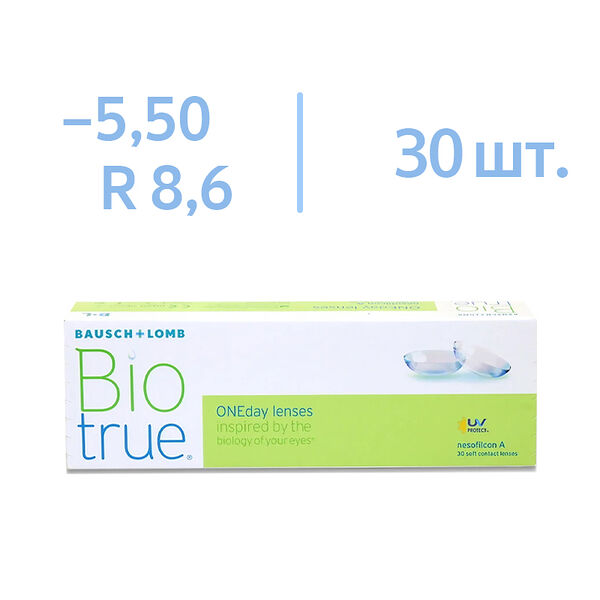 Линзы Biotrue ONEday R 8.6 SPH -5.50  D 14.2 30 шт