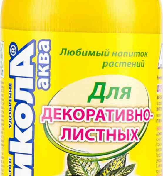 Удобрение для декоративнолистных растений Агрикола Аква