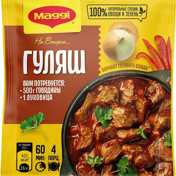 Сухая смесь Maggi На второе для Гуляша 37г