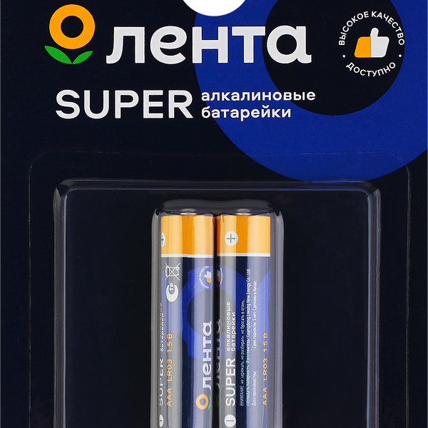 Элемент питания ЛЕНТА ААА, LR03, 1,5В, алкалиновый Арт. ALR0302, 2шт