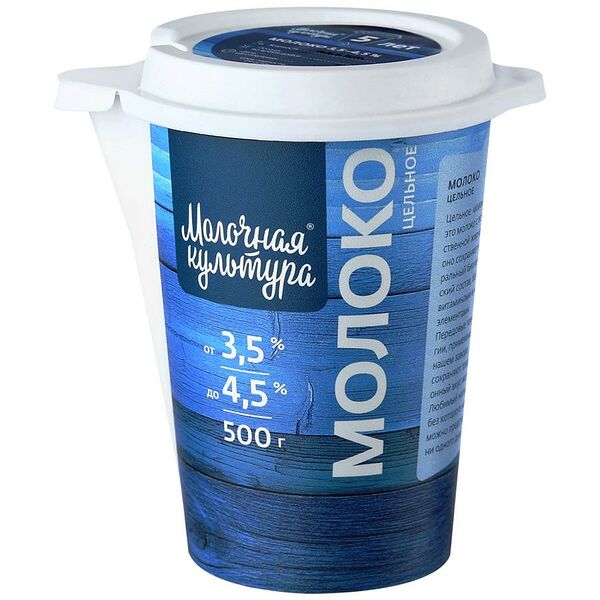 Молоко пастеризованное Молочная культура 3,5-4,5% 0.5л Россия, БЗМЖ