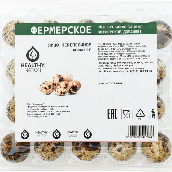 Яйцо перепелиное Healthy Nation Фермерское 20 шт, Россия