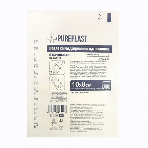 Повязка ПЮРПЛАСТ фиксир. медиц. стер. 10*8см №1
