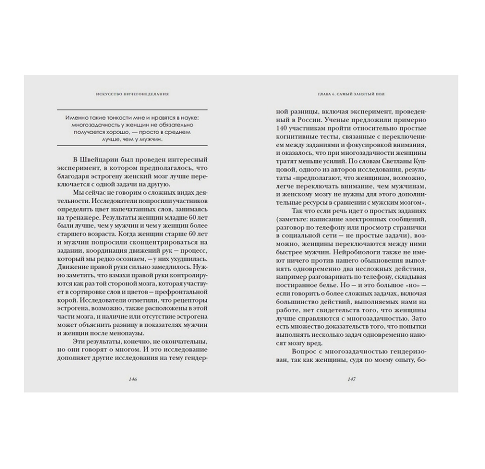 

Книга Искусство ничегонеделания. Хэдли Селеста Портал Портал Россия