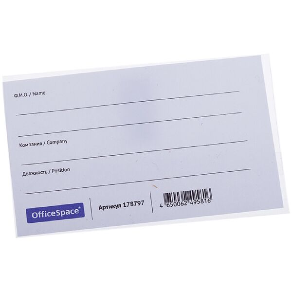 Бейдж горизонтальный 57*90мм  BDPL_1196 шт Office Space