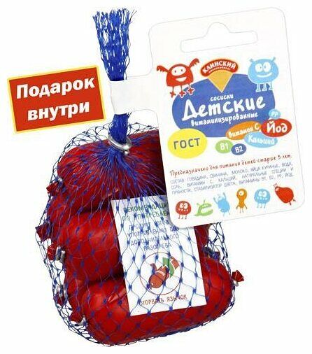 Сосиски детские Умка витаминизированные
