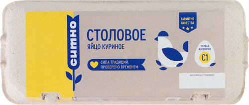 

Яйцо куриное Ситно столовое C1 10 шт.