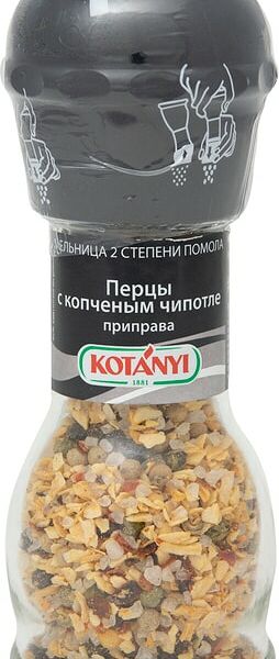 Приправа Kotanyi с копченым чипотле 62г