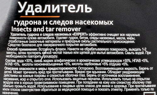 

Удалитель гудрона и следов насекомых EXPERT, 500мл