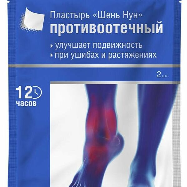 Пластырь для тела Юкан Шень Нун противоотечный 2 шт