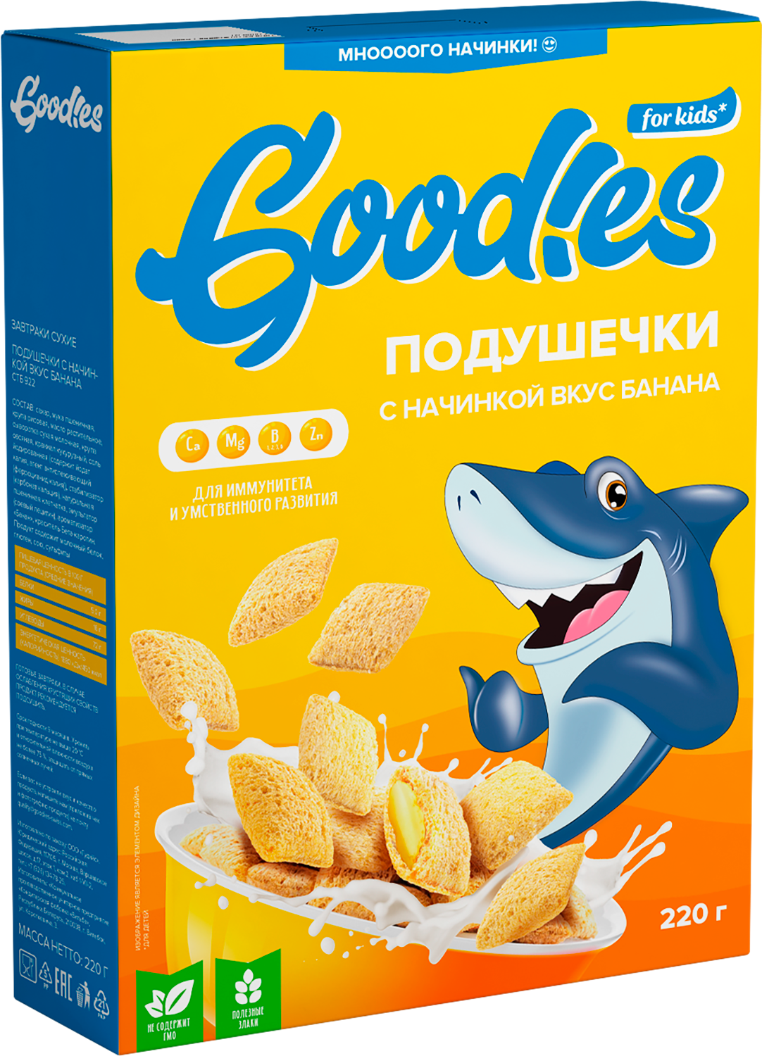 

Подушечки Goodies с начинкой вкус банана