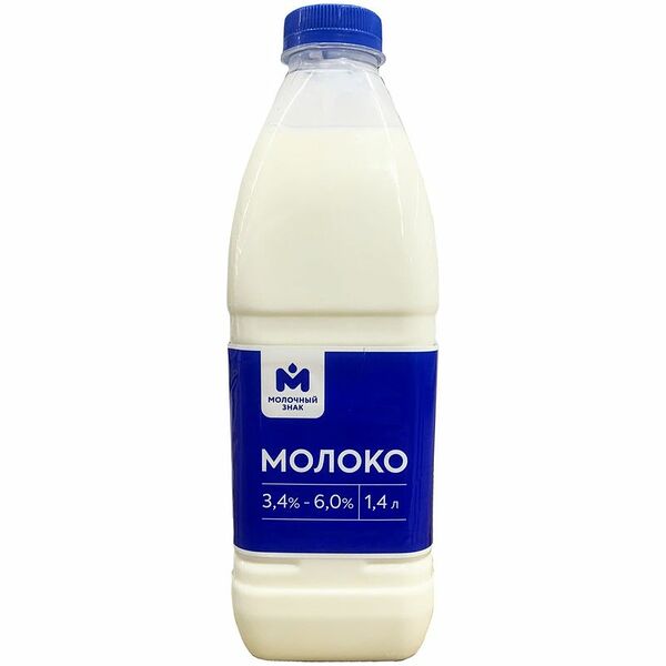 Молоко цельное питьевое пастеризованное 3.4-6% Молочный Знак, 1.4л