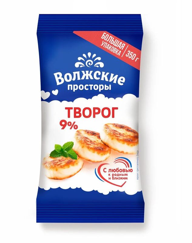 

Творог Волжские просторы 9% 350 г