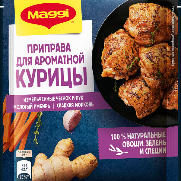 Приправа Maggi для ароматной курицы