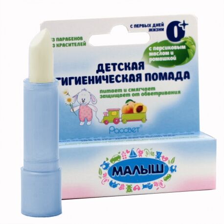Малыш Помада гигиеническая детская