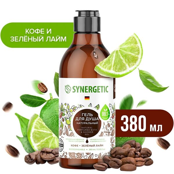 Гель для душа Synergetic Кофе и зеленый лайм 380мл