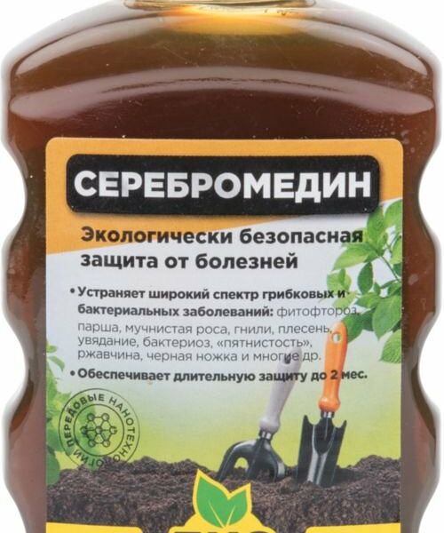 Серебромедин ТМ Био-Комплекс