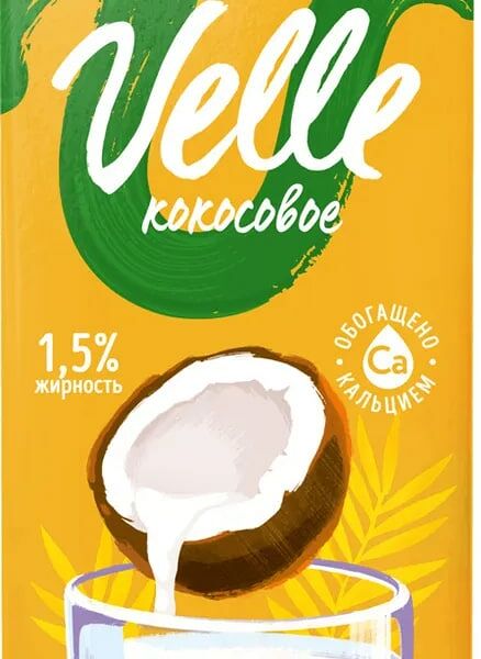 Напиток растительный Velle Кокосовый 1.5%