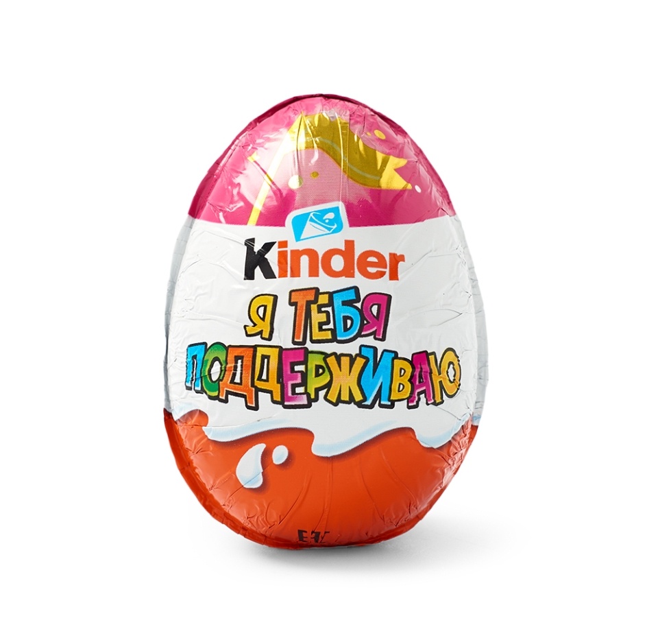 

Яйцо Kinder Сюрприз из молочного шоколада с игрушкой Признания, 20г, 1шт, в ассортименте