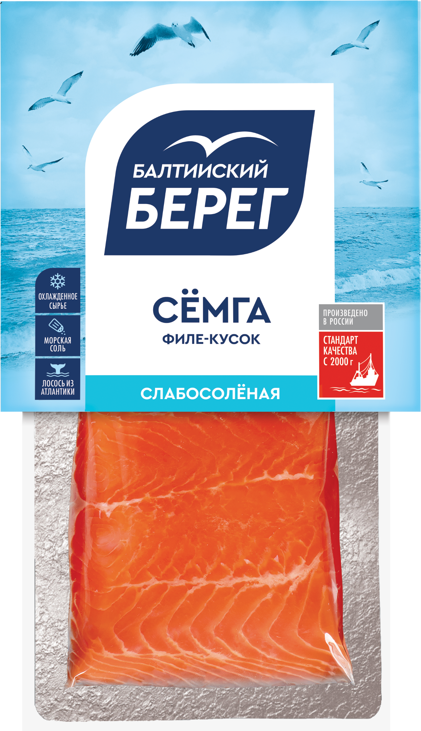 

Семга Балтийский берег слабосоленая филе-кусочки