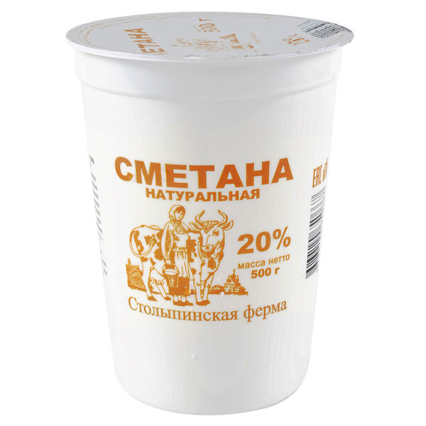 Сметана Столыпинская ферма 20%