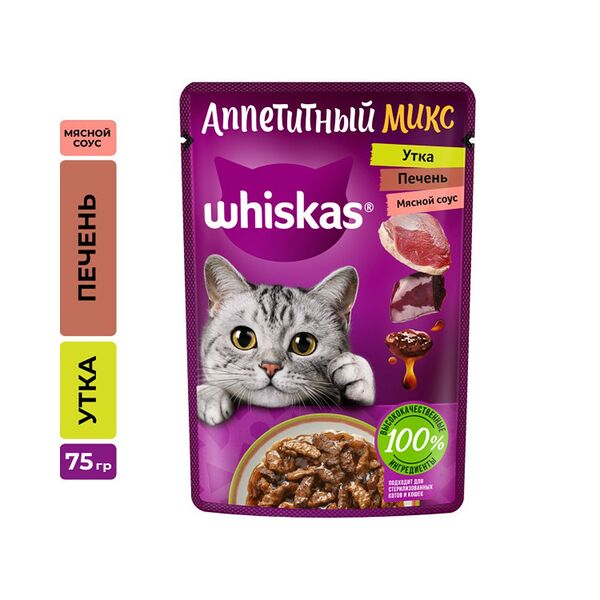 Whiskas Аппетитный микс пауч для кошек Утка и печень
