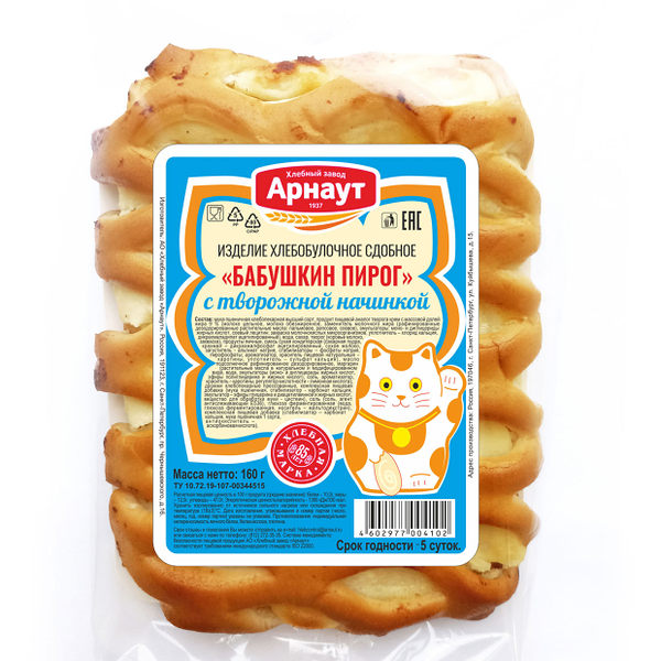 Бабушкин пирог Арнаут с творожной начинкой 160г