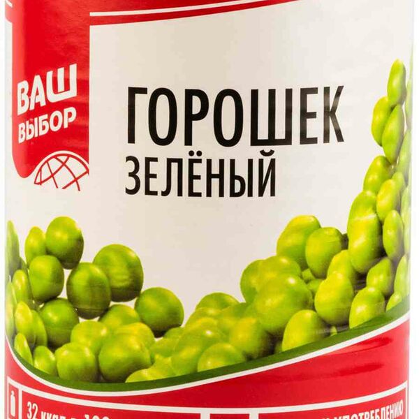 Горошек зелёный Ваш выбор