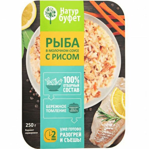 Рыба Натурбуфет в молочном соусе с рисом