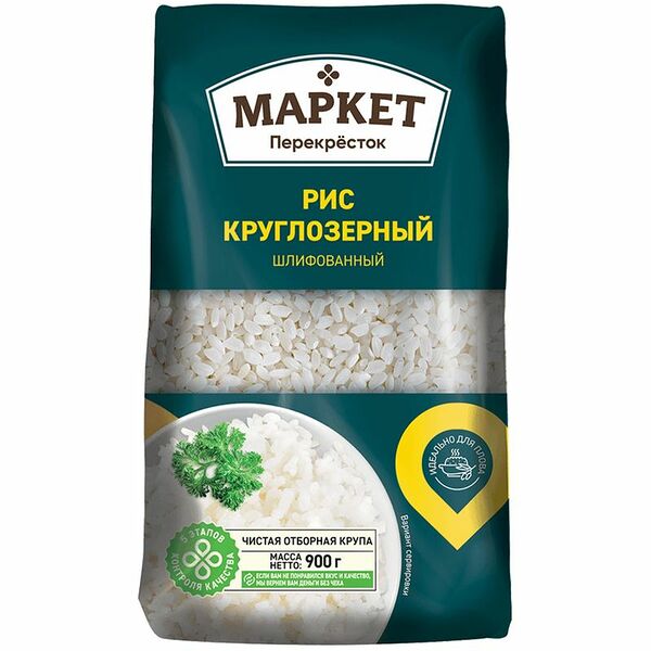 Рис круглозёрный Маркет Перекрёсток, 900г