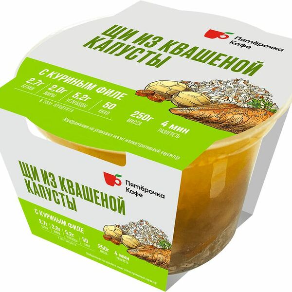 Щи из квашеной капусты с курицей Пятерочка Кафе 250г